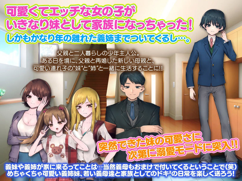 義姉妹がやってきた365日 〜義姉のブラジャーと義妹の脱ぎ散らかしたパジャマのにおい〜 サンプル1ページ目