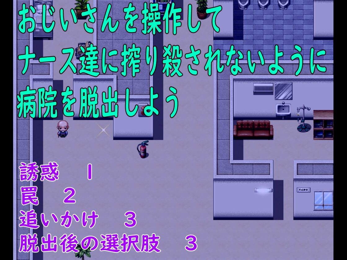 強●射精昇天病院〜白衣の悪魔達〜 サンプル2ページ目
