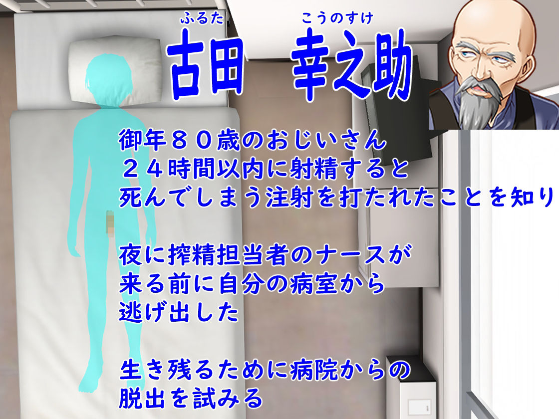強●射精昇天病院〜白衣の悪魔達〜 サンプル5ページ目