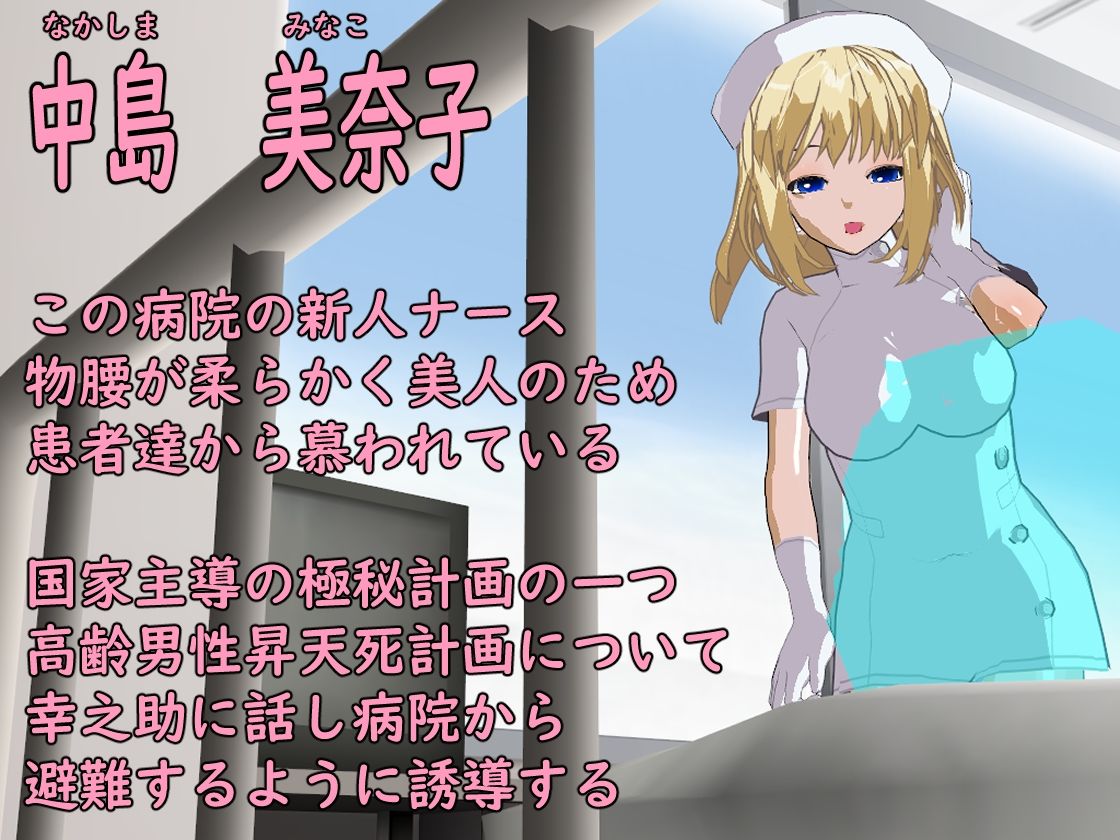 強●射精昇天病院〜白衣の悪魔達〜 サンプル6ページ目