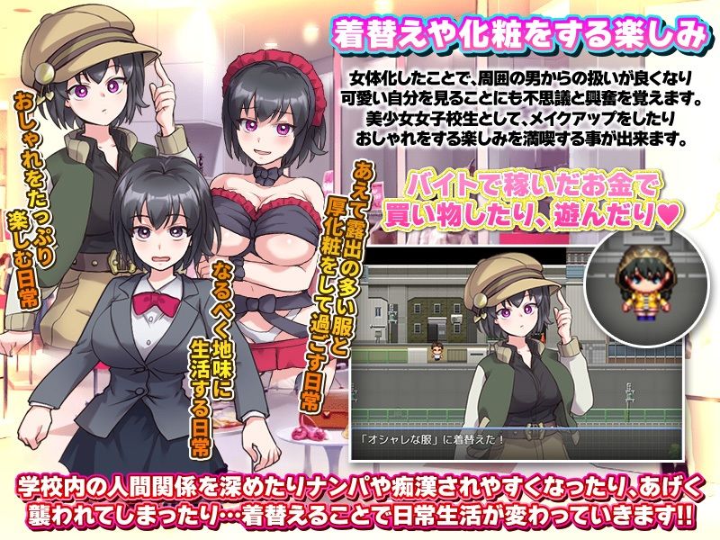 イキなり女子校生になった俺！？リアルな女体化生活 サンプル5ページ目
