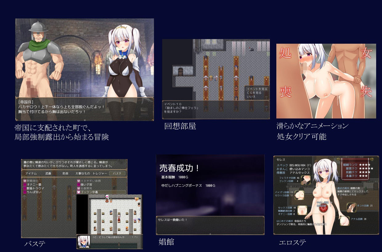 フェラテの王女セレスティア サンプル5ページ目
