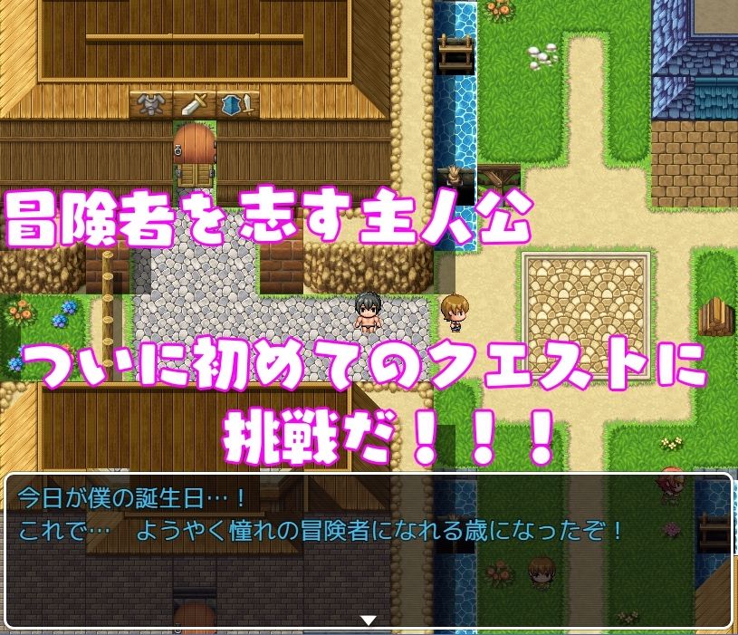 淫乱ハーピーの森で戦闘中に逆レ●プされまくり！！！ サンプル1ページ目