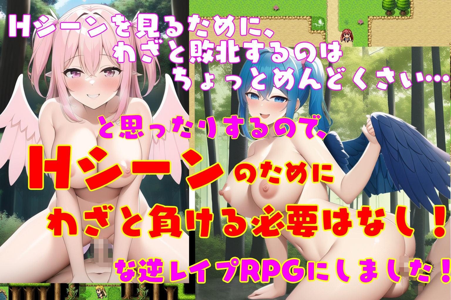 淫乱ハーピーの森で戦闘中に逆レ●プされまくり！！！ サンプル4ページ目