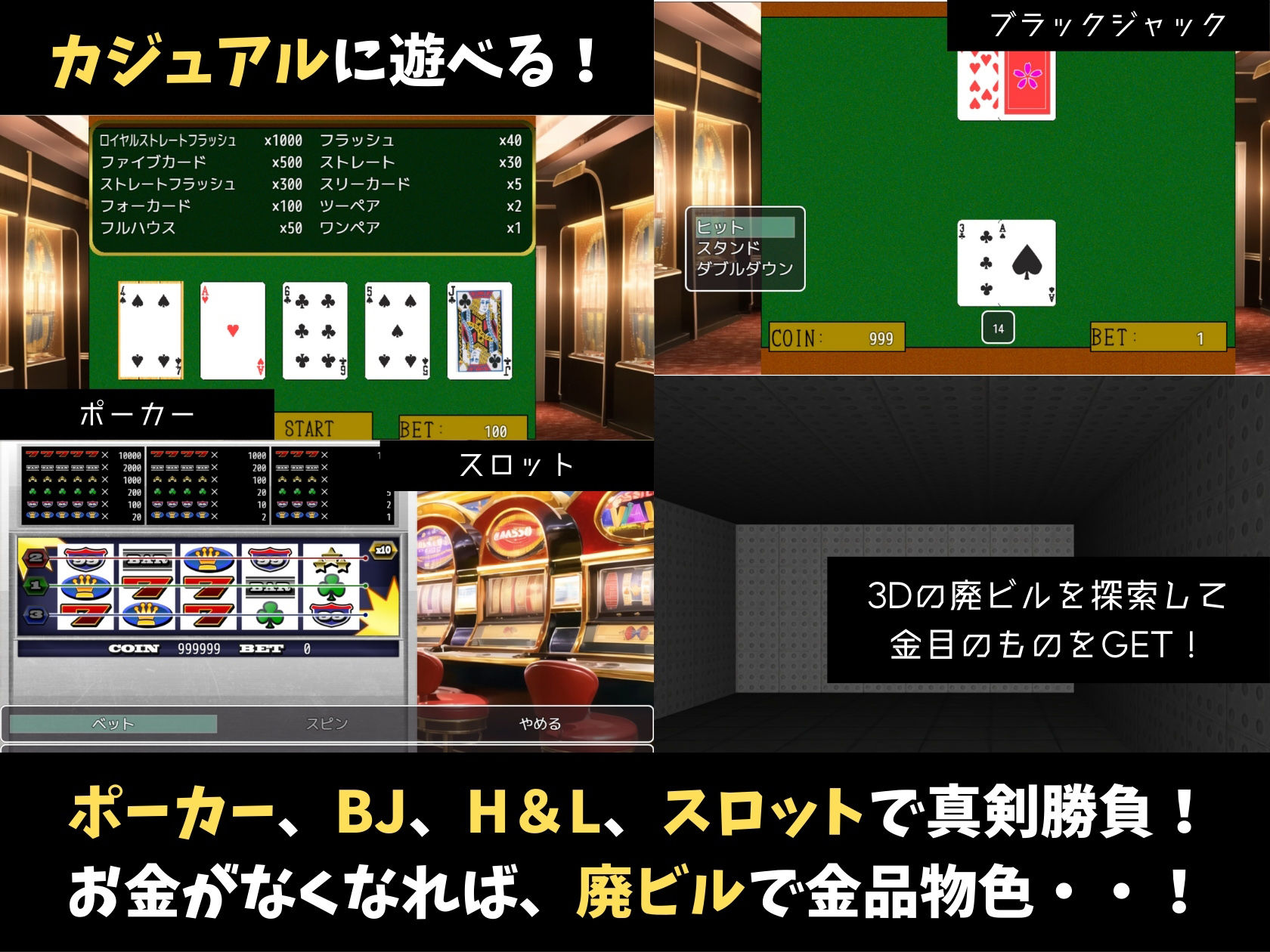 裏風俗放浪記（露出中出しパート1）【賭博録外伝】 サンプル1ページ目