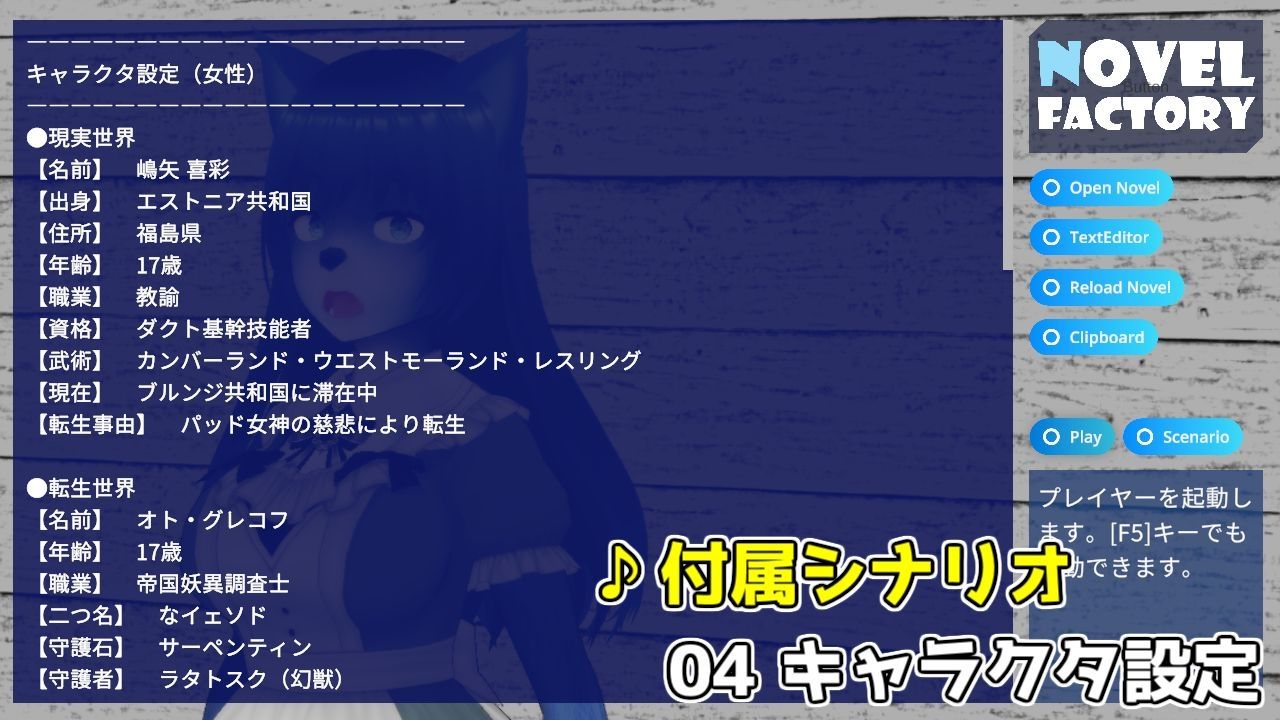 ノベルファクトリー（＋R18シナリオ ＋VRoidタッチ＆乳首ひっぱり機能） サンプル4ページ目