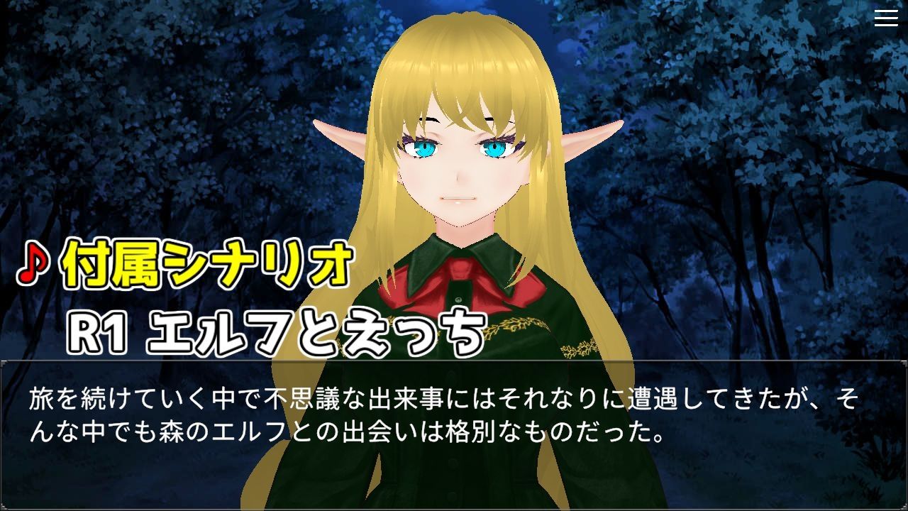 ノベルファクトリー（＋R18シナリオ ＋VRoidタッチ＆乳首ひっぱり機能） サンプル6ページ目