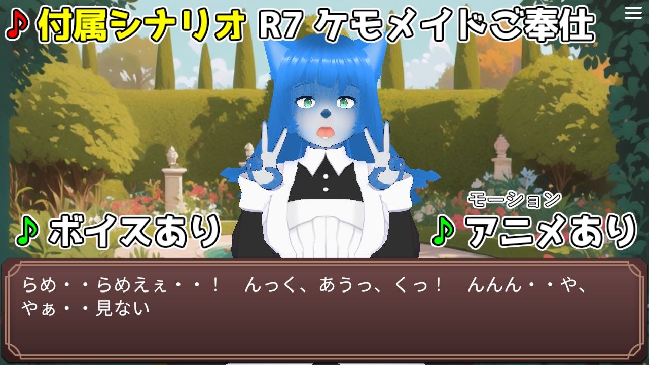 ノベルファクトリー（＋R18シナリオ ＋VRoidタッチ＆乳首ひっぱり機能） サンプル7ページ目