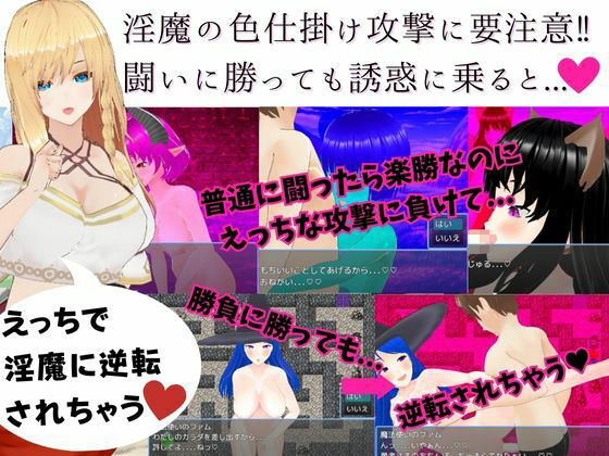 異世界ハニートラップ 〜チート状態で転生したけど射精したらレベルドレイン！色仕掛け逆レ●プRPG〜 サンプル2ページ目