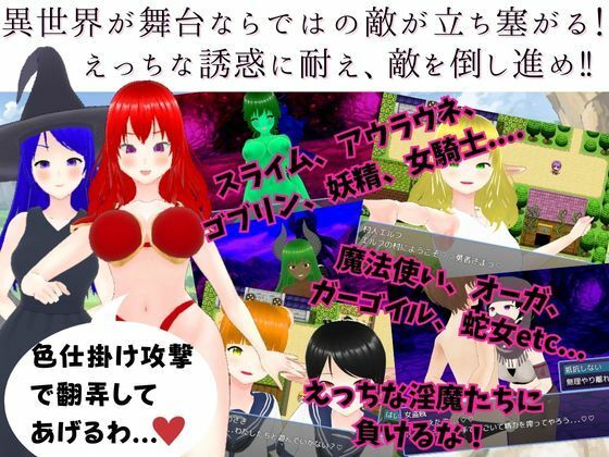 異世界ハニートラップ 〜チート状態で転生したけど射精したらレベルドレイン！色仕掛け逆レ●プRPG〜 サンプル4ページ目