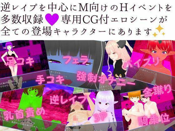 異世界ハニートラップ 〜チート状態で転生したけど射精したらレベルドレイン！色仕掛け逆レ●プRPG〜 サンプル5ページ目