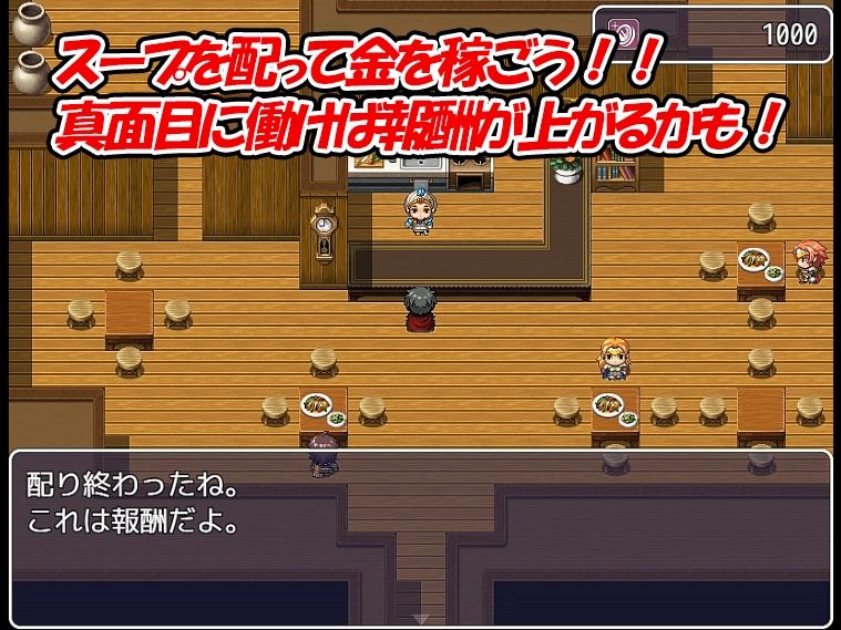 【バカゲー】ファイナル スープ クエスト サンプル1ページ目