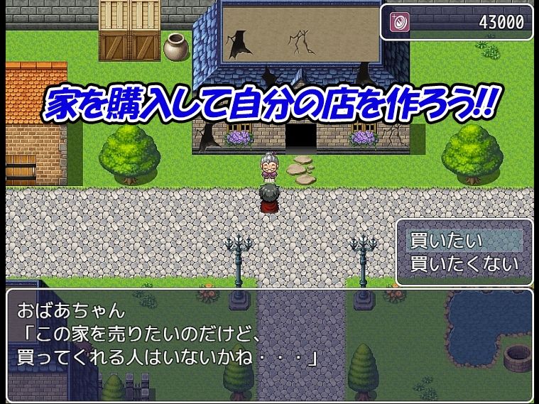 【バカゲー】ファイナル スープ クエスト サンプル2ページ目