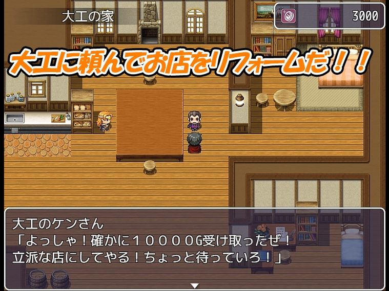 【バカゲー】ファイナル スープ クエスト サンプル3ページ目