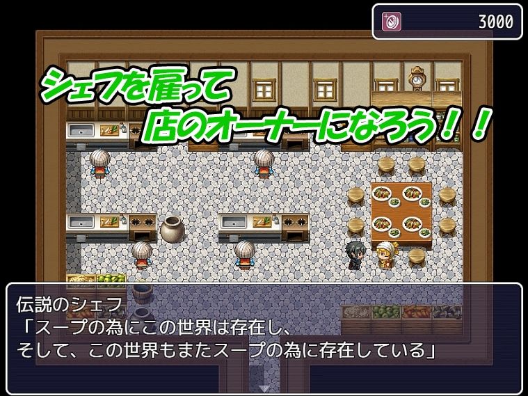 【バカゲー】ファイナル スープ クエスト サンプル4ページ目