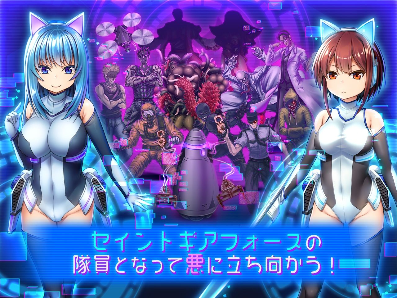 セイントギアフォース サンプル1ページ目