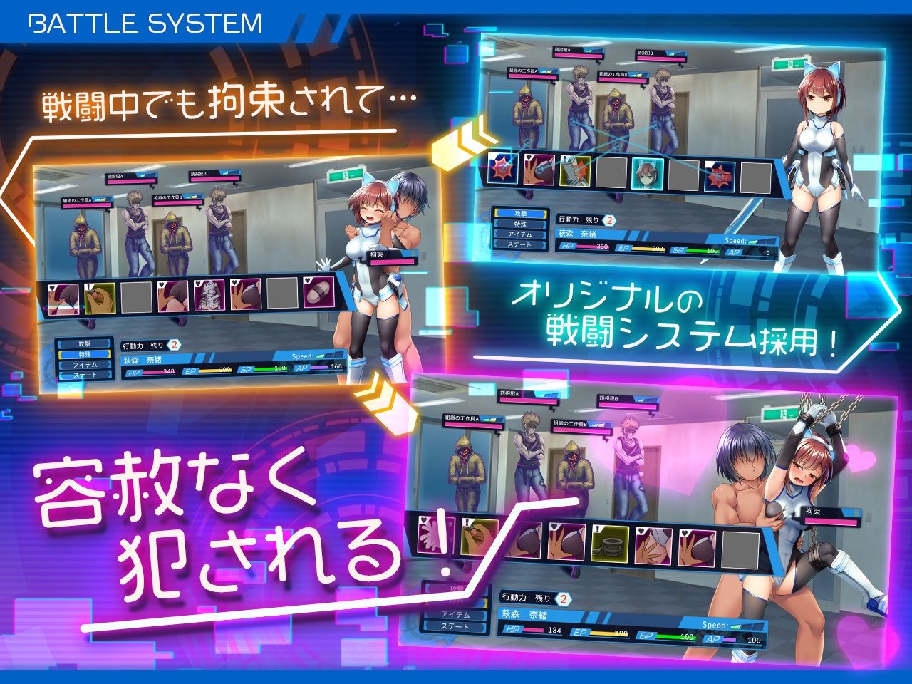 セイントギアフォース サンプル2ページ目