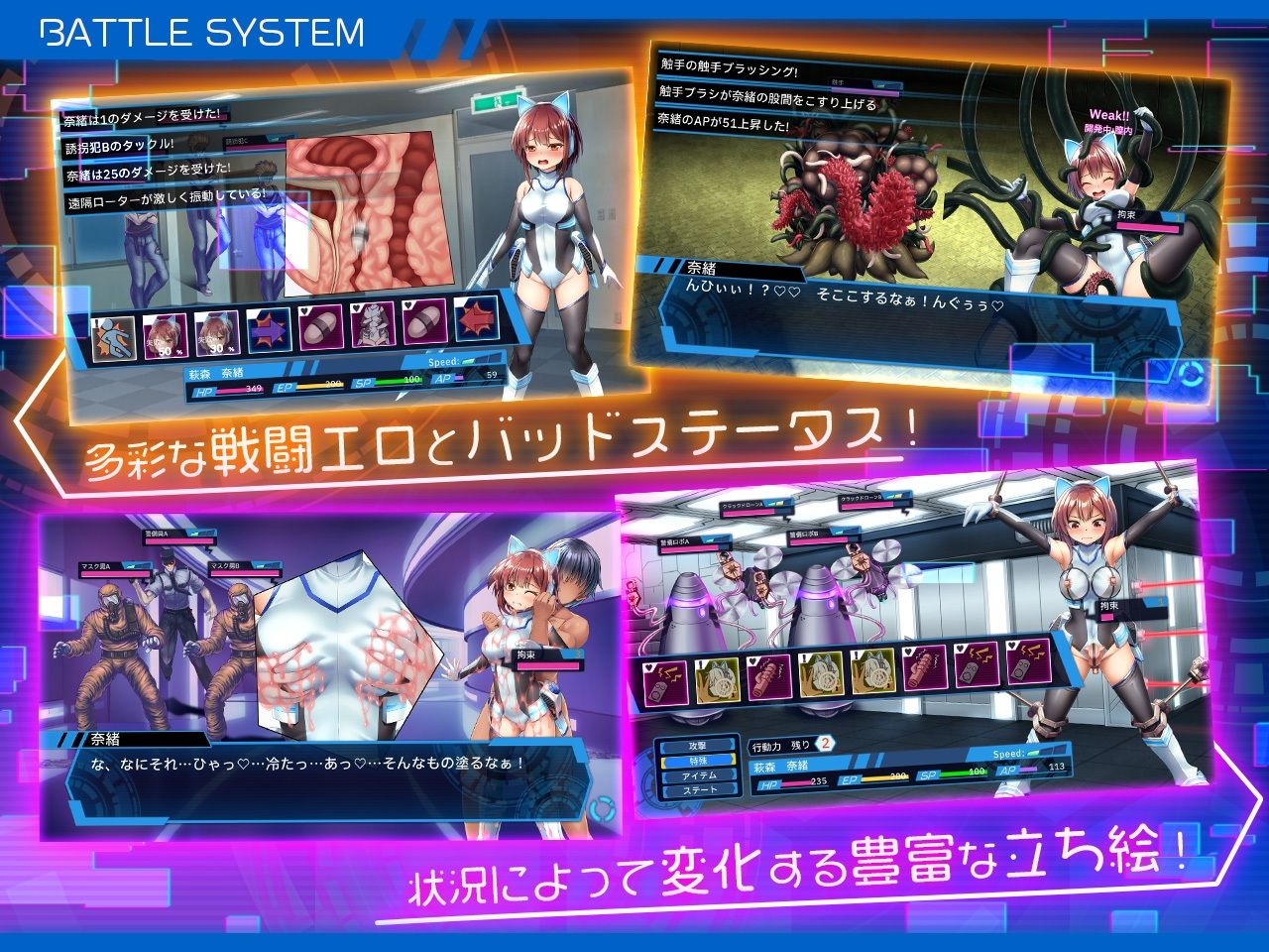 セイントギアフォース サンプル3ページ目