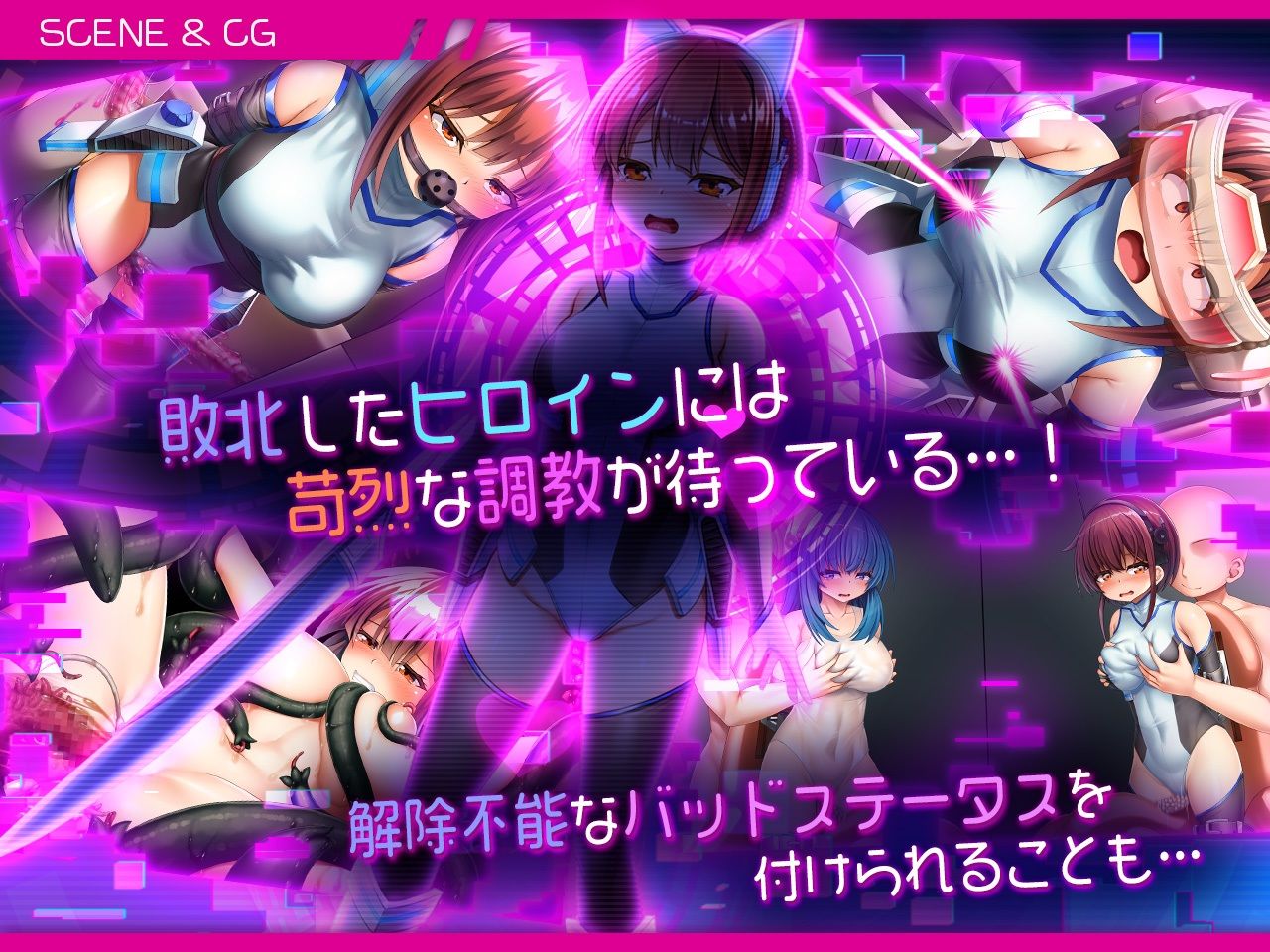 セイントギアフォース サンプル4ページ目