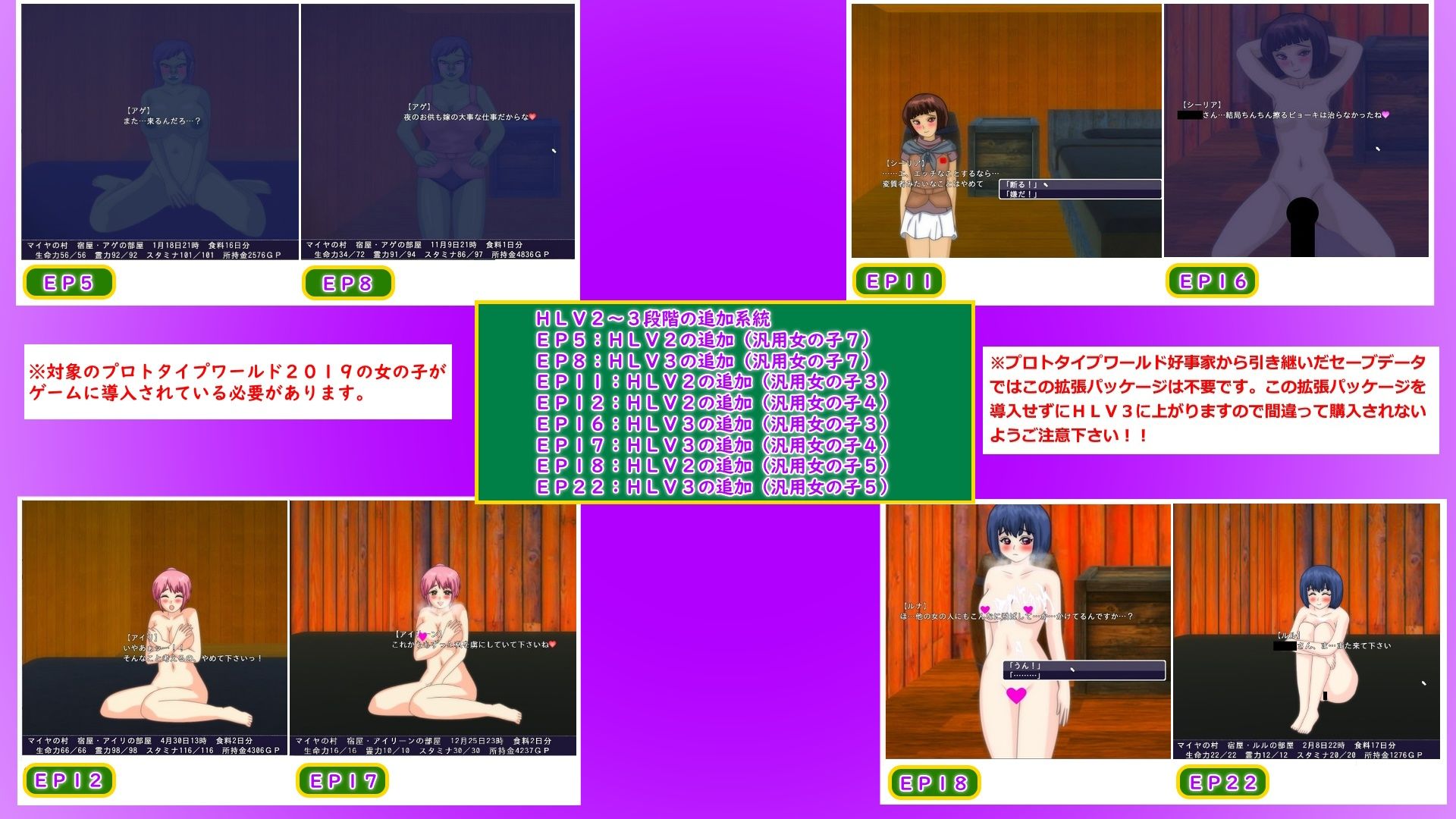 プロトタイプワールドEP/modまとめ1 サンプル2ページ目