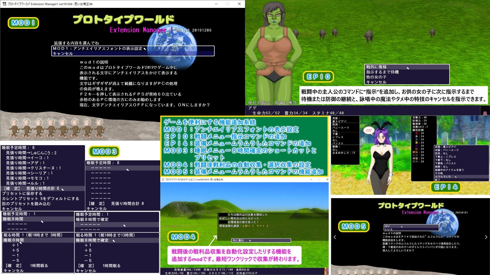 プロトタイプワールドEP/modまとめ1 サンプル4ページ目