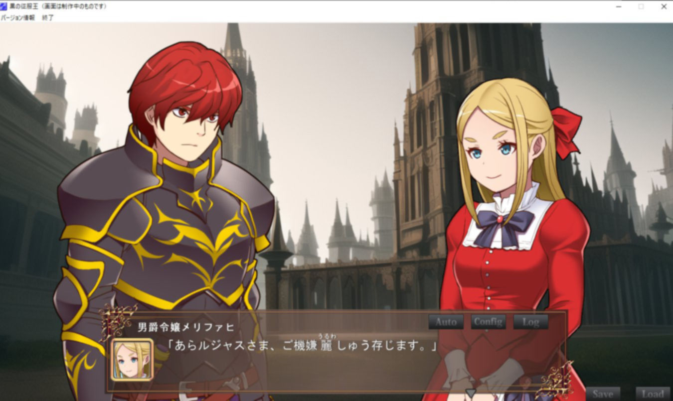 黒の征服王 Lord of Tartanova サンプル4ページ目