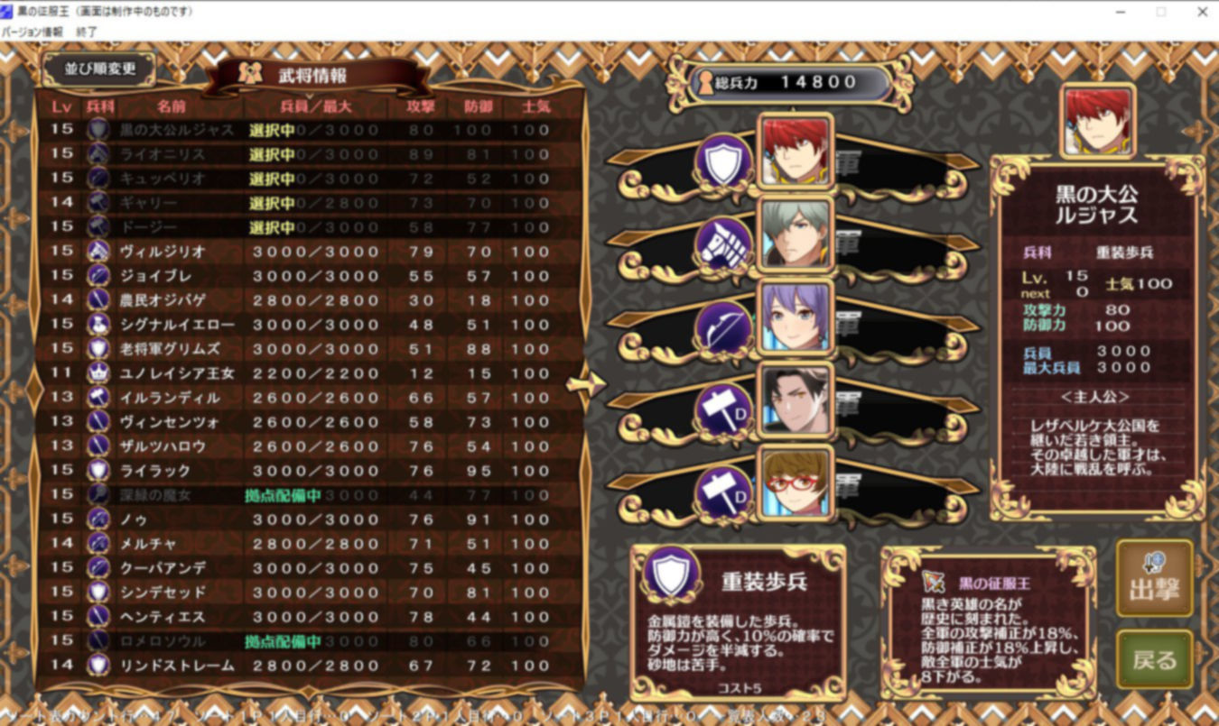 黒の征服王 Lord of Tartanova サンプル5ページ目