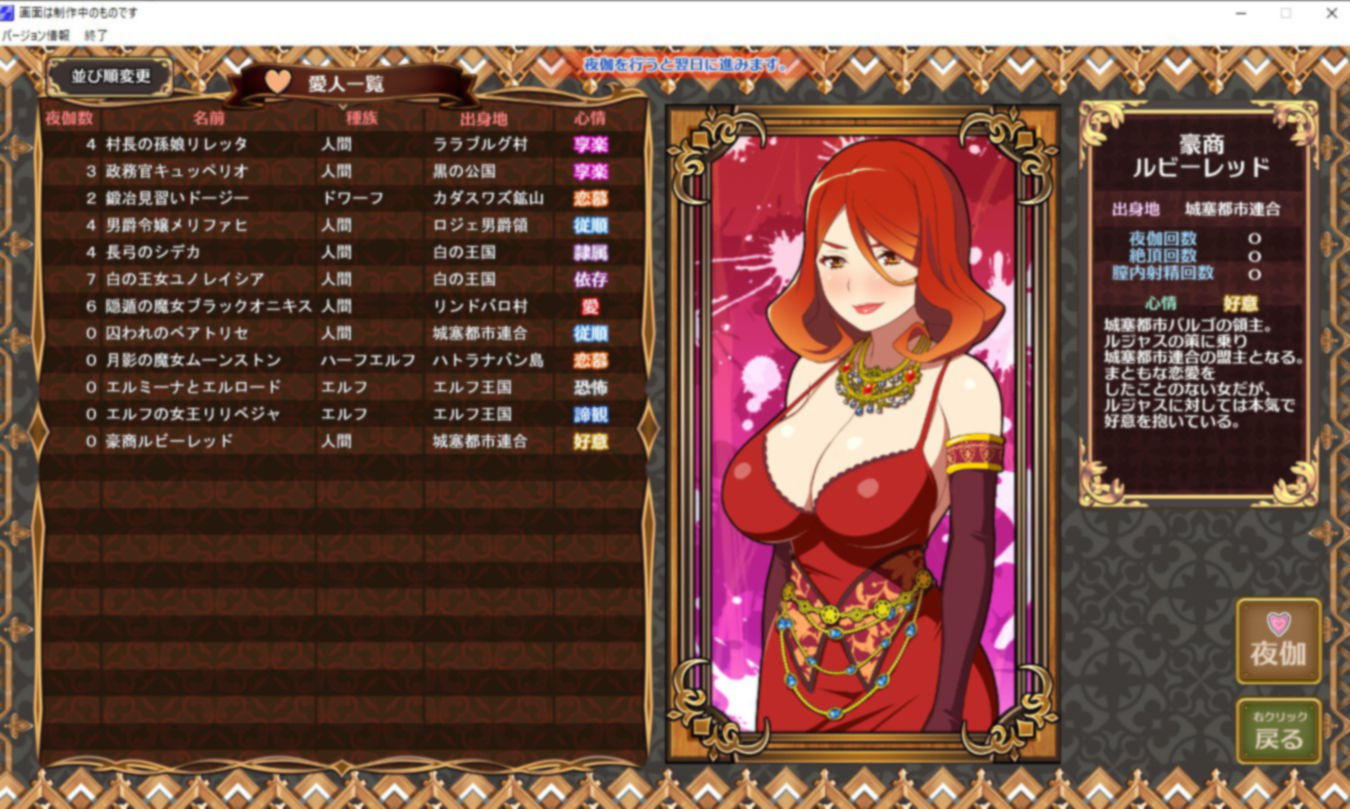 黒の征服王 Lord of Tartanova サンプル6ページ目