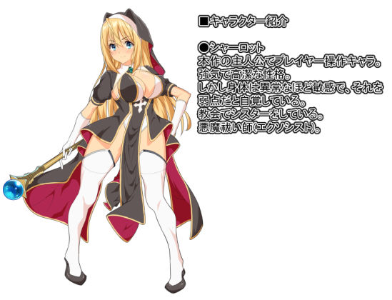 祓魔師シャーロット サンプル4ページ目