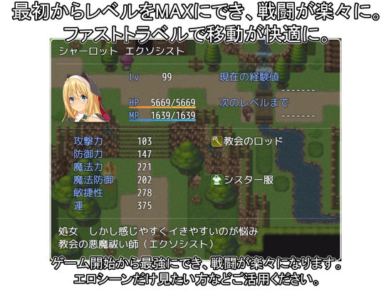 祓魔師シャーロット サンプル8ページ目