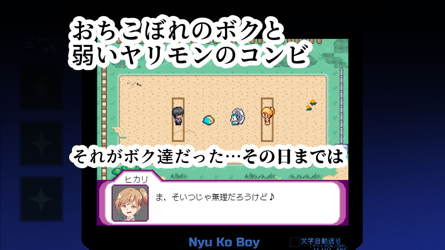 ヤリステメスブター ボクだけの謎ルール！女トレーナーに勝つとエッチあたりまえ 完全版 サンプル3ページ目