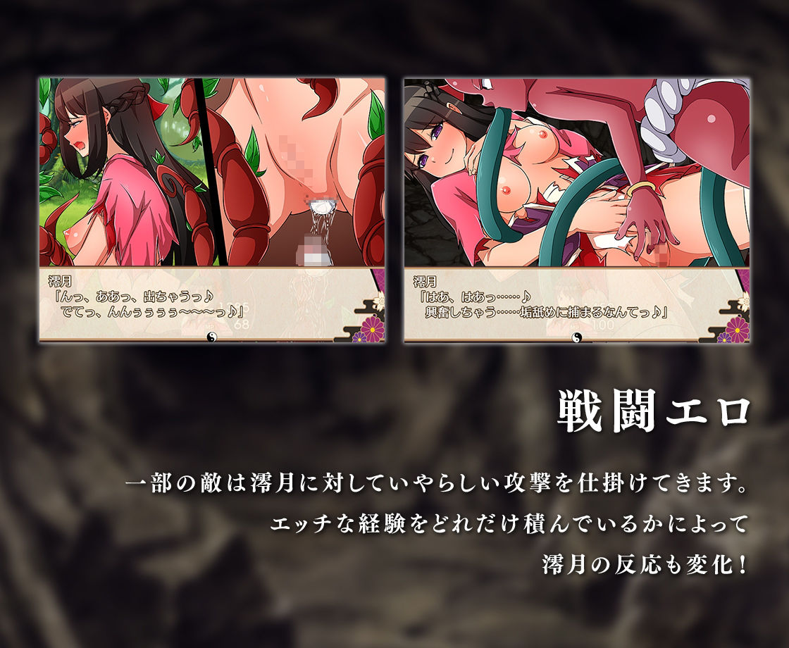 異世界鬼譚 快楽に堕ちる少女澪月 サンプル2ページ目
