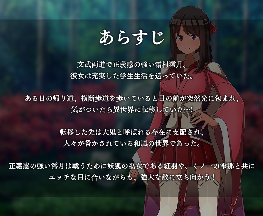 異世界鬼譚 快楽に堕ちる少女澪月 サンプル5ページ目