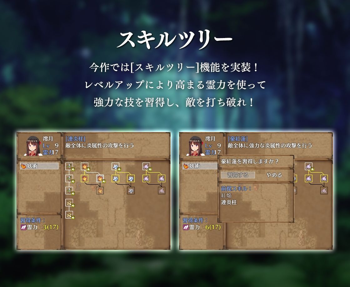 異世界鬼譚 快楽に堕ちる少女澪月 サンプル6ページ目