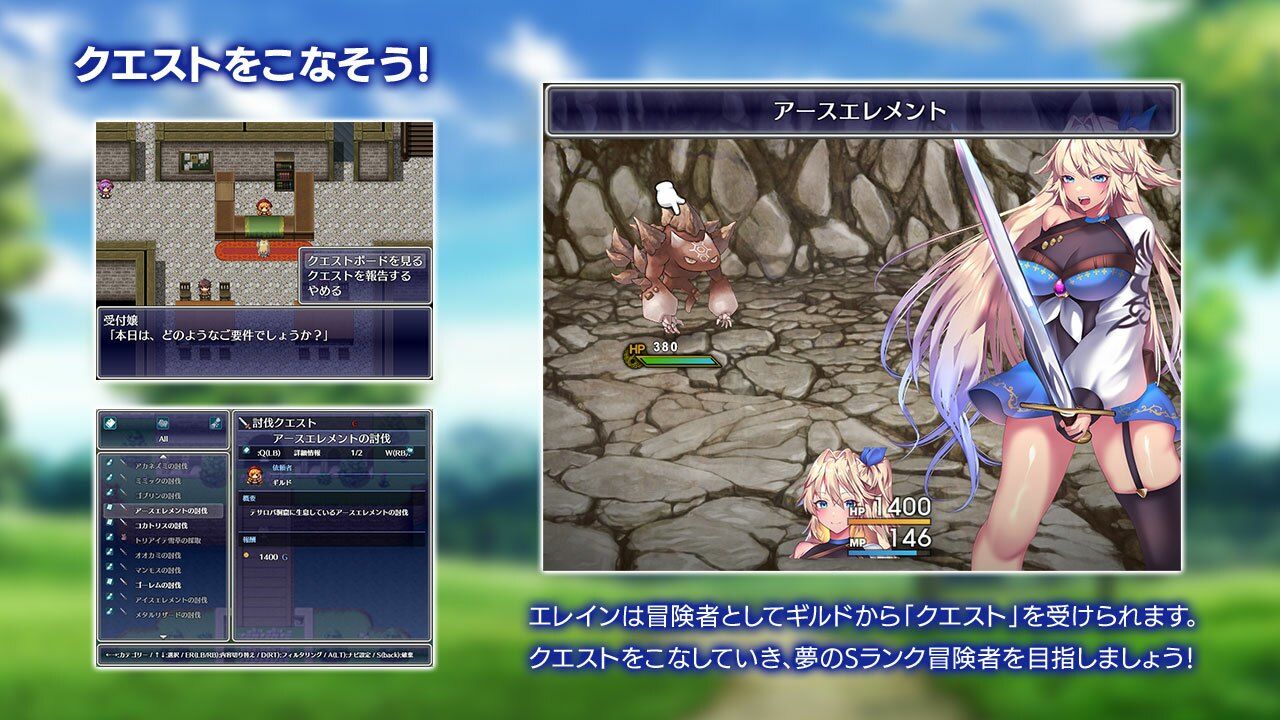 ルトナーク・クエスト サンプル9ページ目