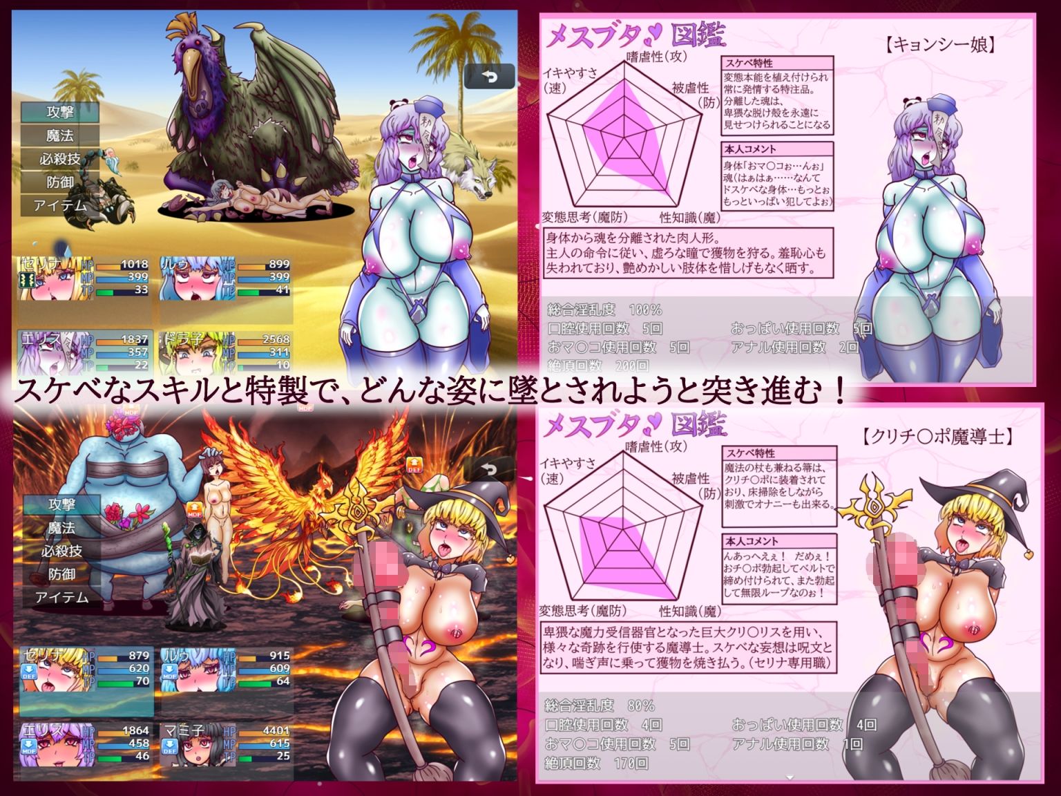 性騎士セリナとド変態の帰還 サンプル3ページ目