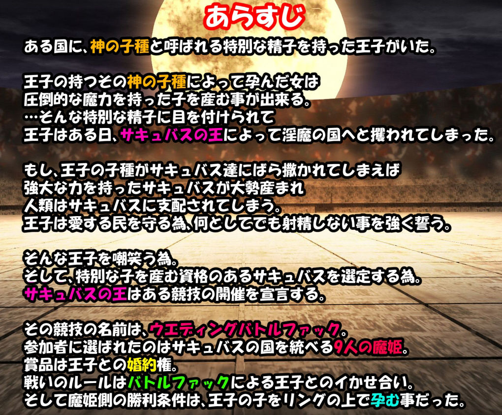 ウエディングバトルファック〜負けたら絶対パパにされる戦い〜 サンプル1ページ目