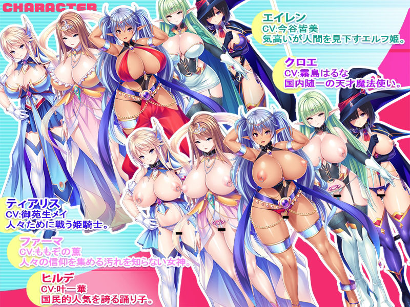 エロアイテムで孕ませハーレム性活〜異世界の巨乳メスたちを肉オナホに！〜 サンプル1ページ目