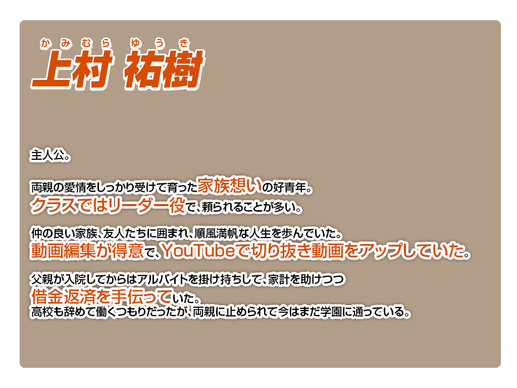 【ゲーム】母のオマンコにモザイクを掛ける僕〜お母さんは借金奴●〜 サンプル5ページ目