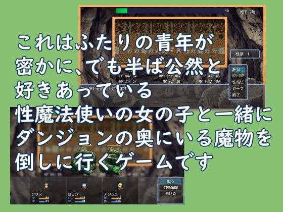 性魔法使いアンジュ サンプル1ページ目