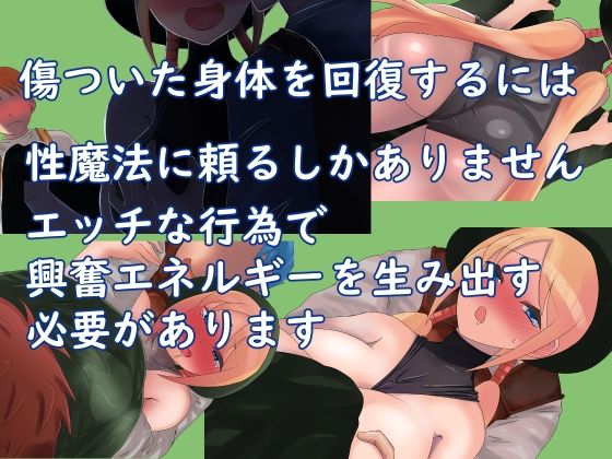 性魔法使いアンジュ サンプル2ページ目