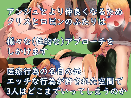 性魔法使いアンジュ サンプル3ページ目