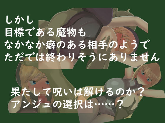 性魔法使いアンジュ サンプル4ページ目