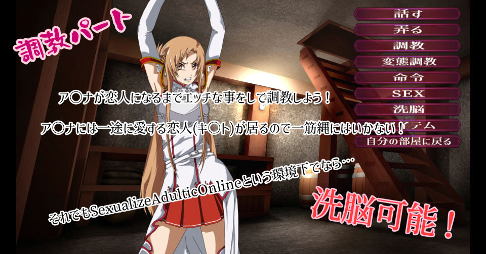 Sexualize Adultic Online サンプル4ページ目