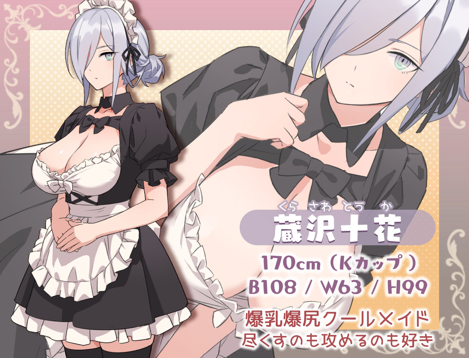 Hとメイドとマイホーム サンプル1ページ目