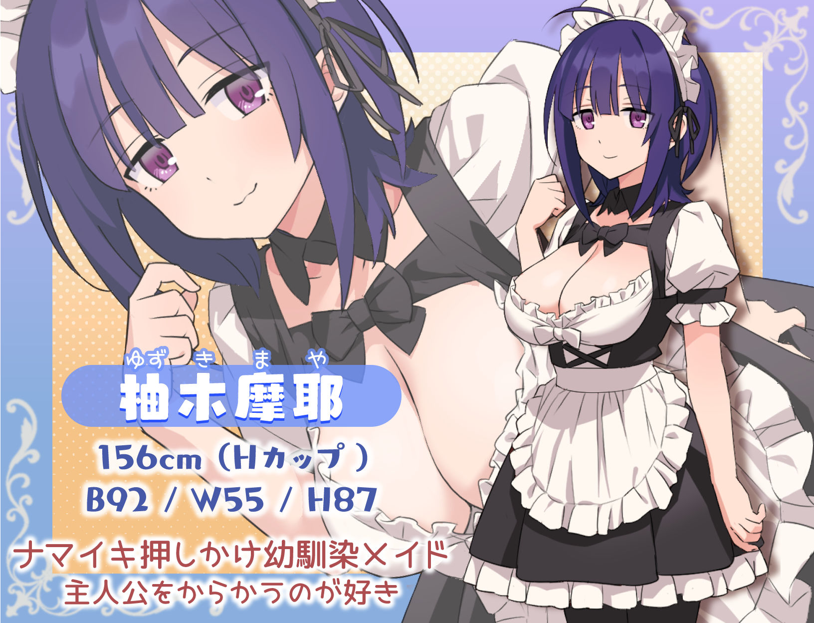 Hとメイドとマイホーム サンプル2ページ目