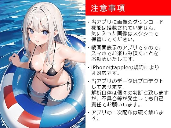 ER AIgatya（エロレアばかり引けるAI生成アプリ風ガチャ） サンプル8ページ目