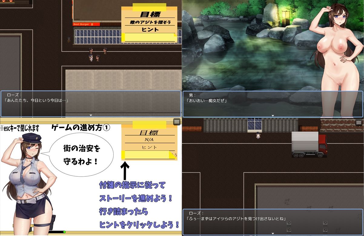 淫獄捜査官ローズ サンプル3ページ目
