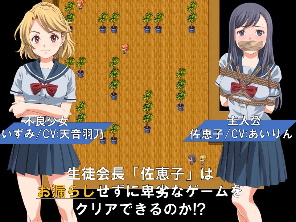 おしがま生徒会長 サンプル1ページ目