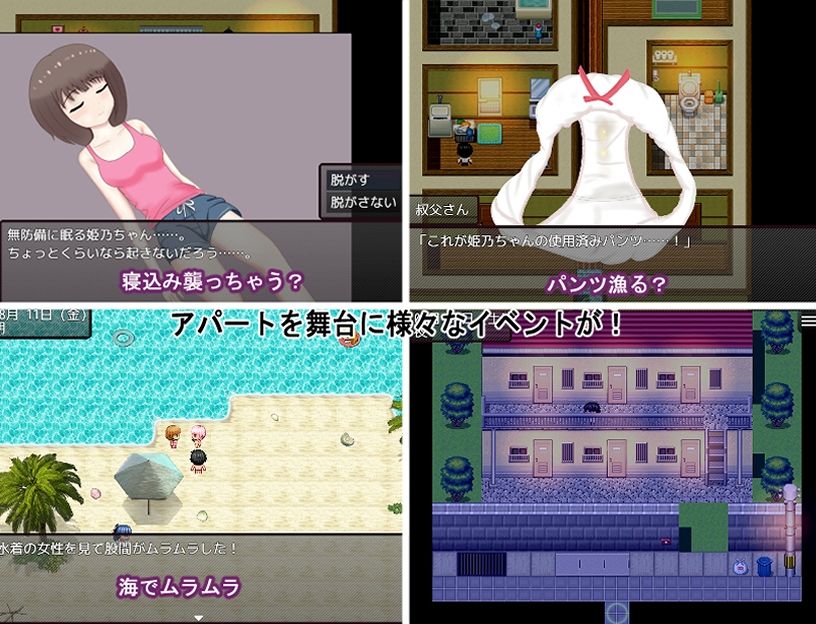 姪っ子とムフフ同居生活 サンプル2ページ目
